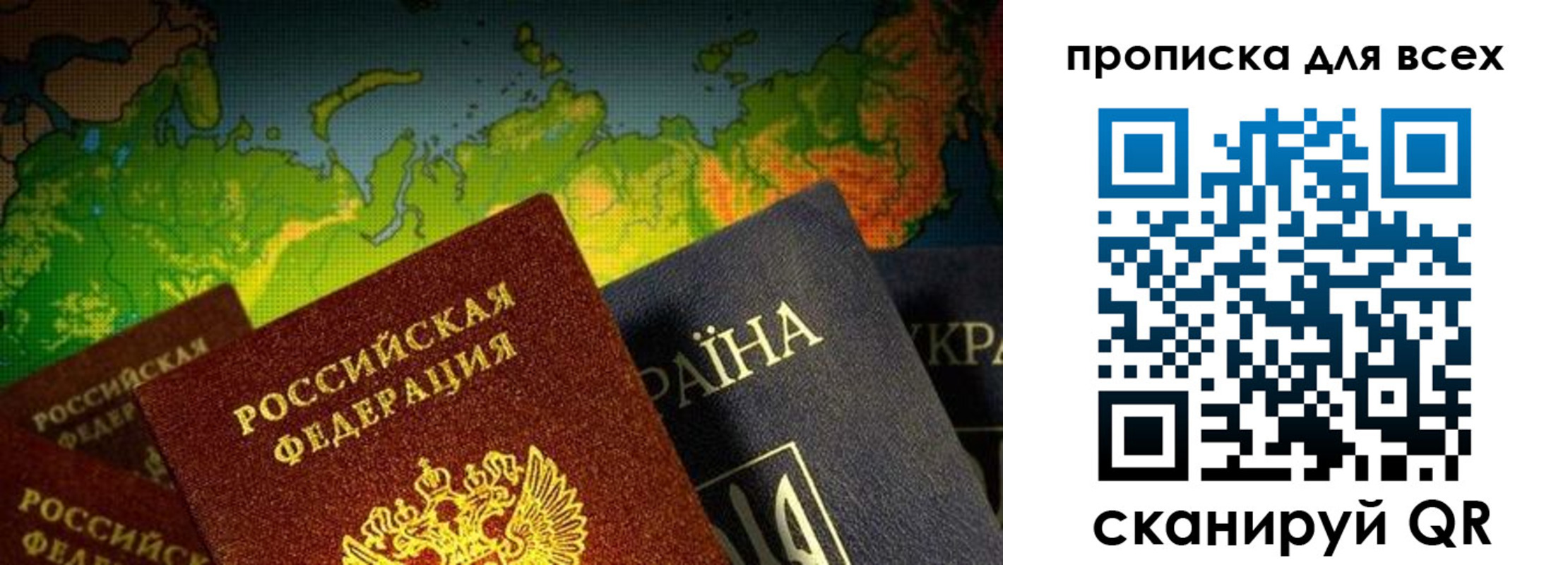 прописка от собственника в Алтае