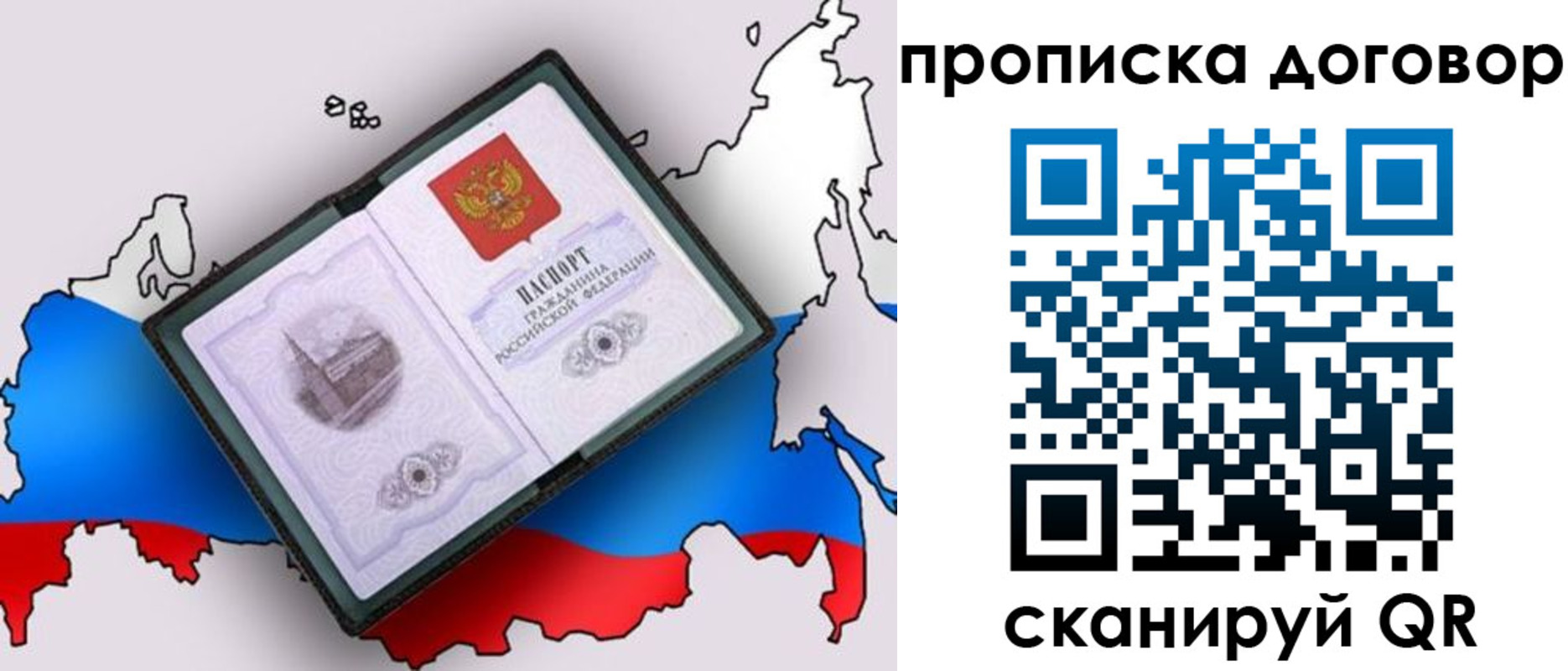 где прописаться в Алтае