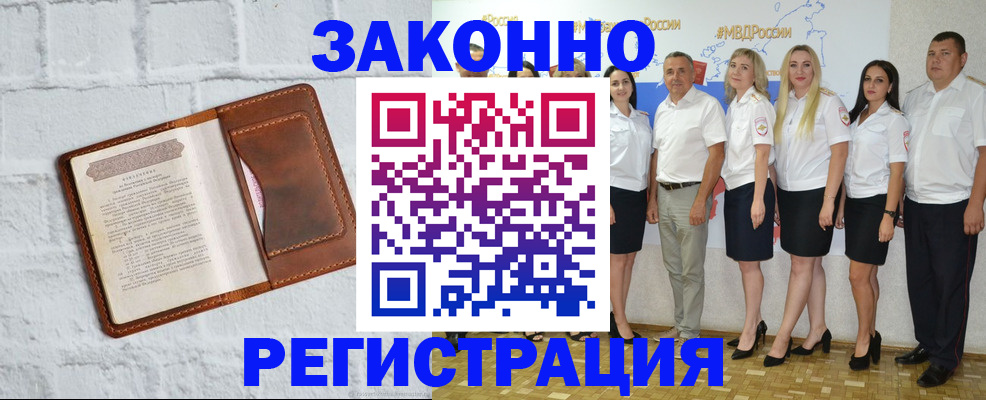 регистрация для школы в Алтае