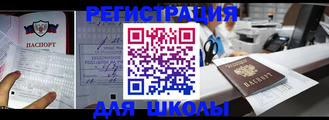 временная регистрация собственник в Алтае